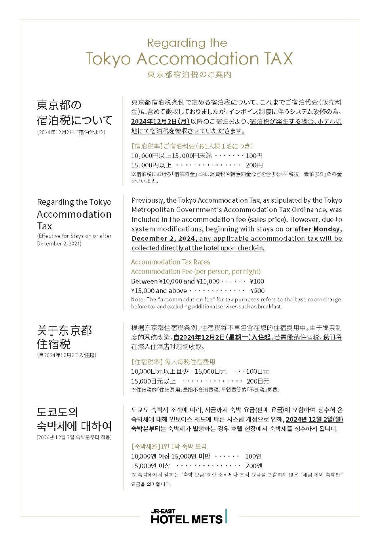 Jr-East Hotel Mets Tachikawa Bagian luar foto